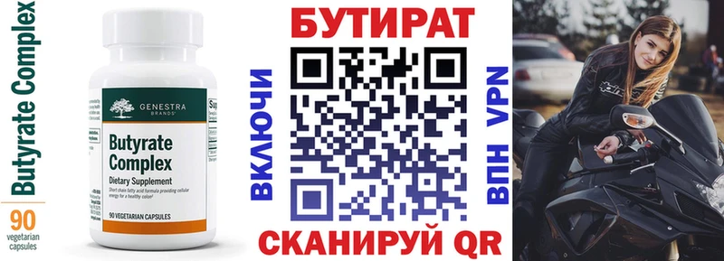 МЕГА ТОР  как найти наркотики  Шлиссельбург  Бутират 99% 