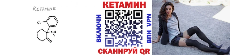 КЕТАМИН ketamine цены гидра ссылка Шлиссельбург