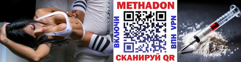 Метадон methadone  Шлиссельбург 